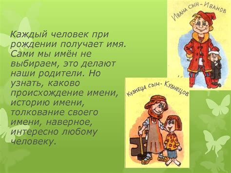 История имени Сарафанова
