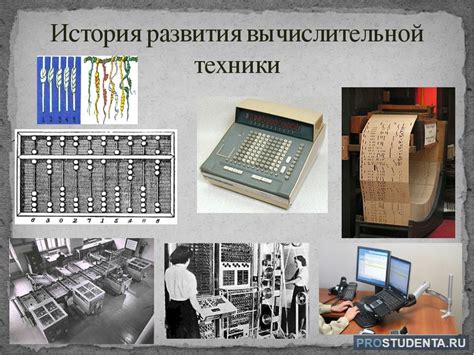 История развития АРУ