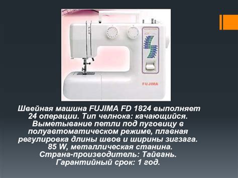История создания челнока в швейной машине