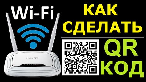 Итоги: простой способ отключить QR-код на Wi-Fi