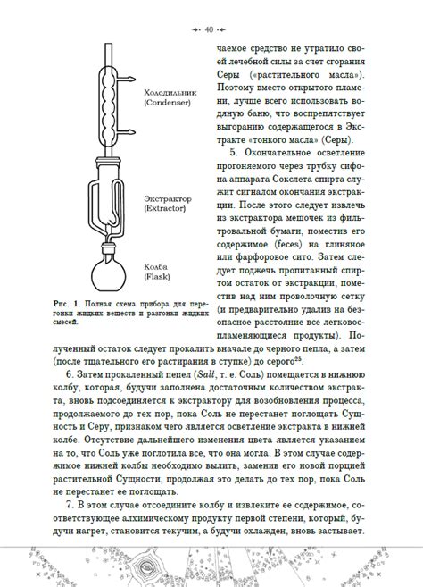 Ищем алхимическую лабораторию