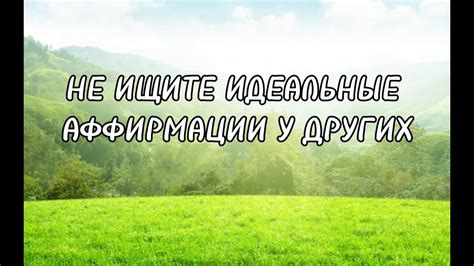 Ищите поддержку у других