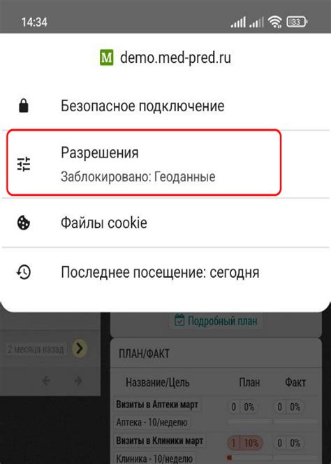 Какие данные геолокация может собирать
