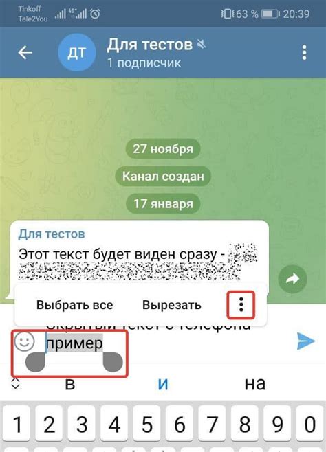 Какие сообщения нельзя скрывать в Телеграмме