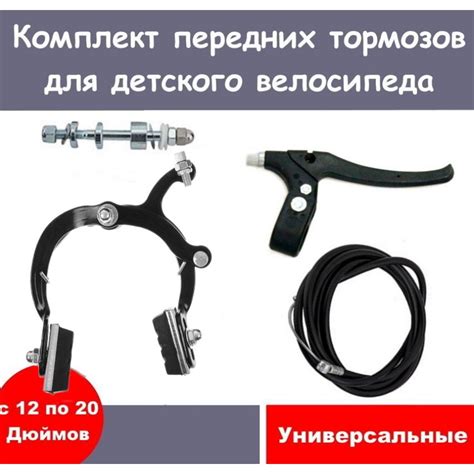 Какой тормоз подходит для детского велосипеда kreiss