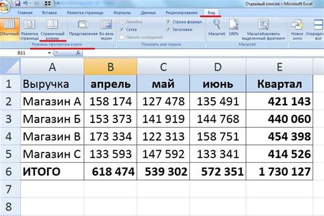 Как активировать линейку в Excel без использования мыши