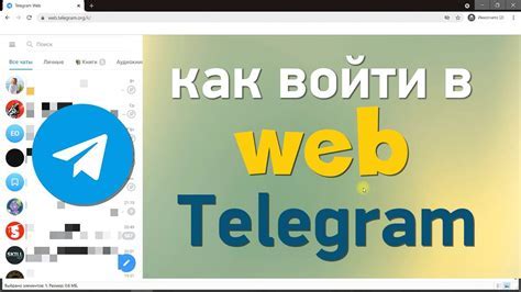 Как активировать микрофон в Telegram на компьютере в браузере