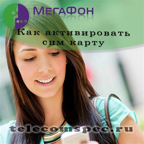 Как активировать IMS на своем тарифном плане Мегафон