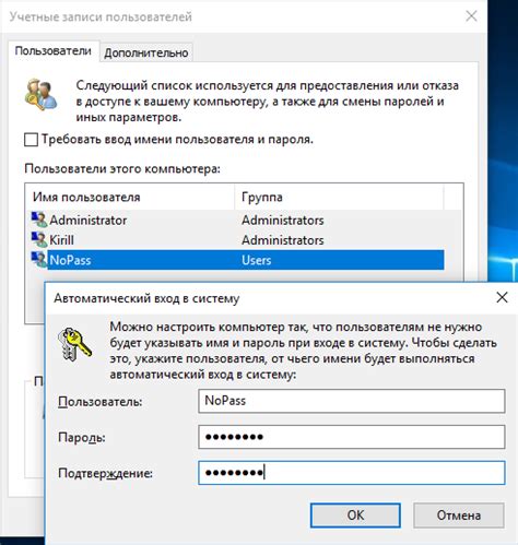 Как безопасно использовать устройство после отключения запроса пароля
