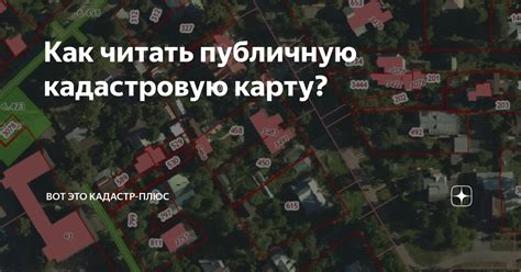 Как быстро зайти на публичную кадастровую карту