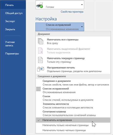 Как быстро печатать в Word: основные шаги