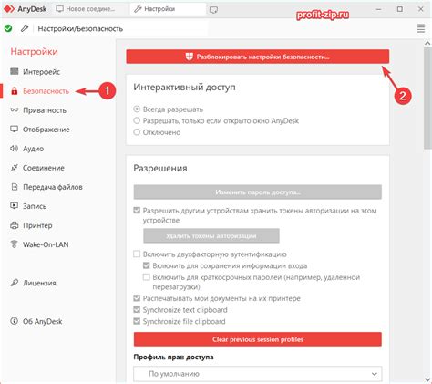Как взломать пароль от AnyDesk – эффективные методы