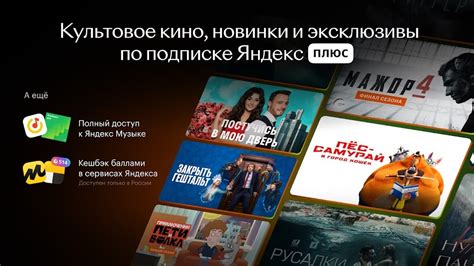 Как включить Кинопоиск в Android Auto