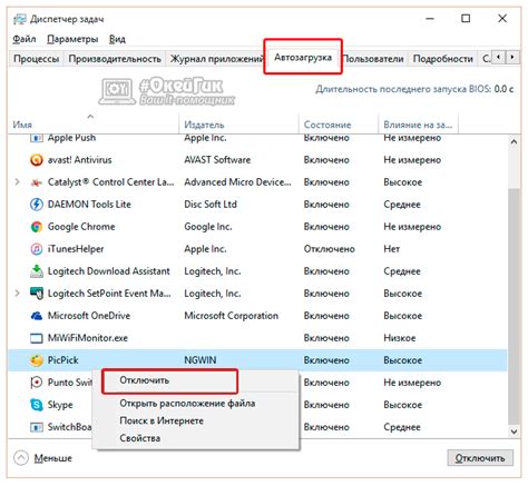 Как включить автозапуск Chrome в Windows
