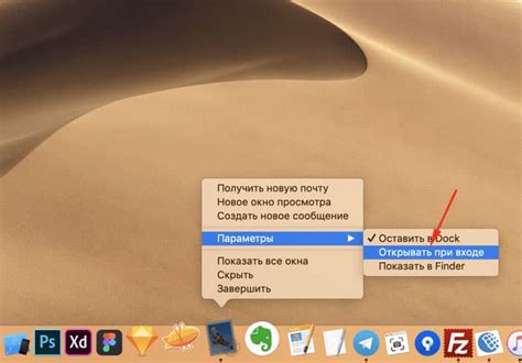 Как включить автозапуск Chrome в macOS