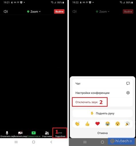 Как включить звук в Zoom