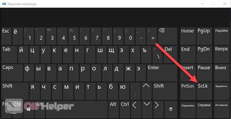 Как включить индикатор Scroll Lock