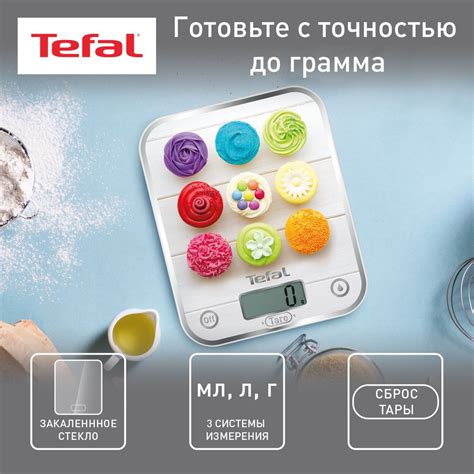 Как включить кухонные весы Tefal Optiss