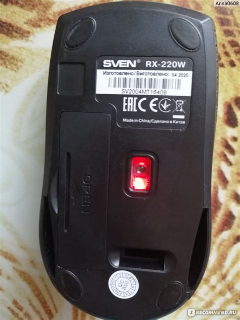 Как включить мышку Sven RX 220W