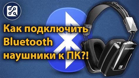 Как включить наушники