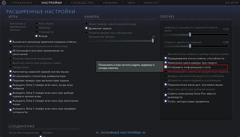Как включить отображение FPS в Dota 2 через консоль