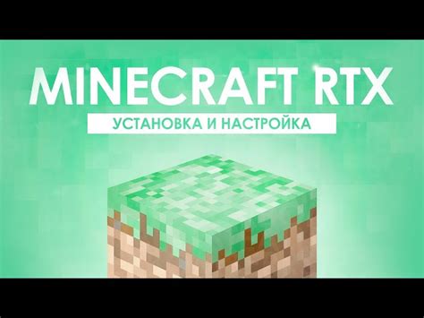 Как включить поддержку RTX в TLauncher