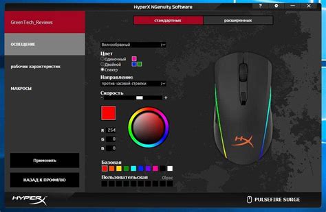 Как включить подсветку на мышке MSI Clutch GM11