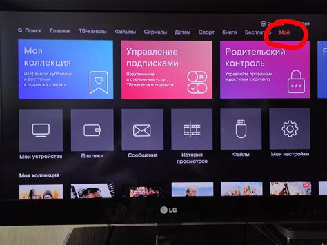 Как включить режим Ютуб на Ростелеком ТВ