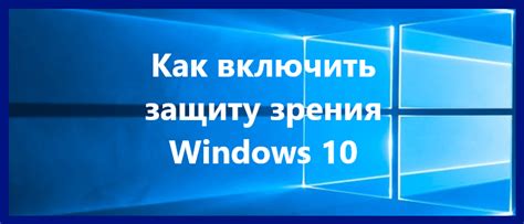 Как включить режим защиты глаз на мониторе AOC