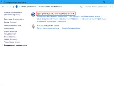 Как включить управление мышью с помощью глазного трекера