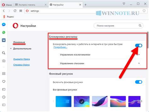 Как включить фильтрацию и блокировку нежелательного контента в браузере