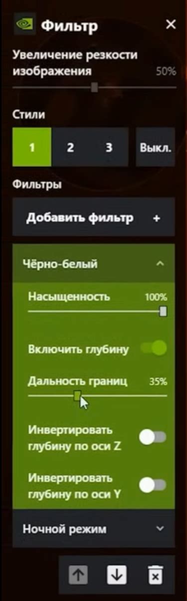 Как включить фильтр в GeForce Experience