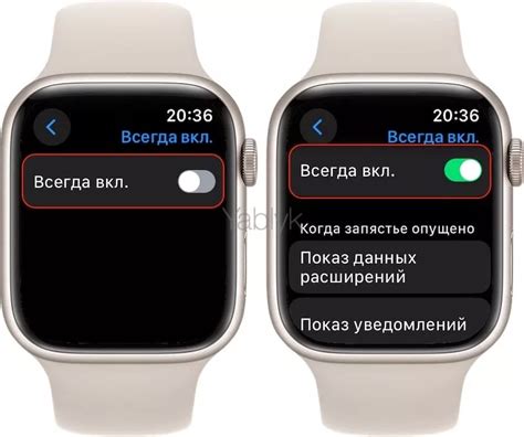 Как включить Always On Display на Apple Watch SE