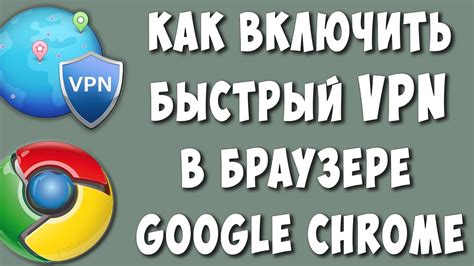 Как включить VPN в Epic Privacy Browser на компьютере