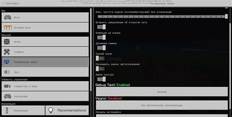 Как включить Vsync в Майнкрафт