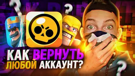 Как восстановить аккаунт в Раш Рояль: подробная инструкция