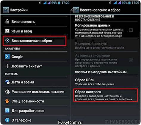 Как восстановить данные после сброса настроек