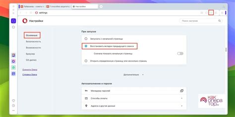 Как восстановить закрытые вкладки после перезапуска браузера