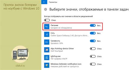 Как восстановить значок через панель задач