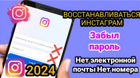 Как восстановить инстаграм без смс: полное руководство