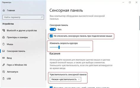 Как временно отключить сенсорный экран на ноутбуке