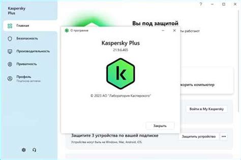 Как временно отключить Kaspersky Standard на 3 устройства