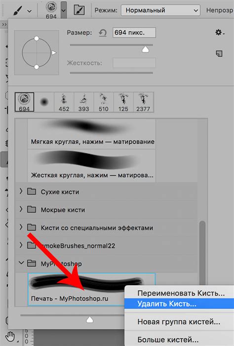 Как вставить скачанную кисть