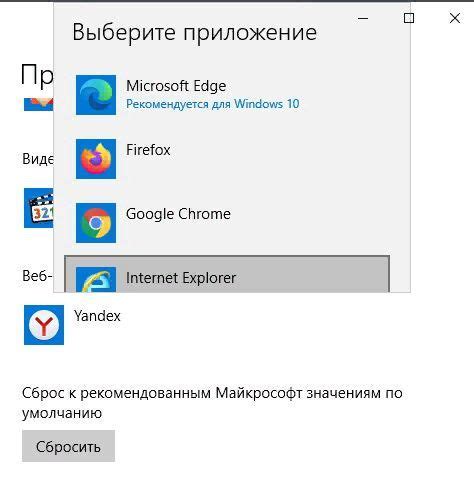 Как выбрать альтернативный браузер для открытия ссылок