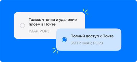 Как выбрать надежный пароль для почты