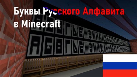 Как выбрать подходящие буквы для баннера Майнкрафт