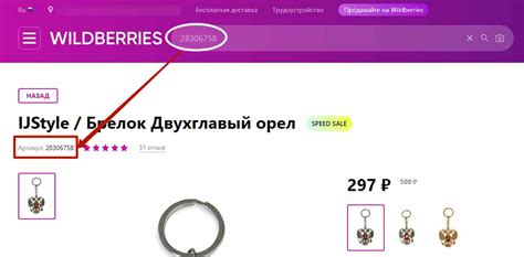 Как выбрать правильный артикул при поиске товара на Валберис