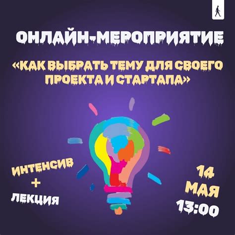 Как выбрать тему для разработки