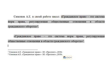 Как выбрать цитату для антиплагиата