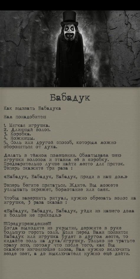 Как вызвать Бабадука: действенные ритуалы